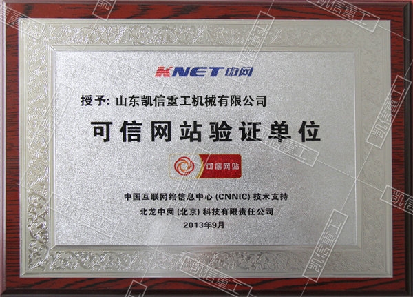 資質(zhì)證書(shū)